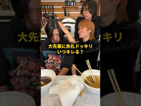 大先輩・トミーに失礼な行動し続けたらいつブチギレる？ #おーがすと #ドッキリ #水溜りボンド #トミー @TomiVideo thumbnail
