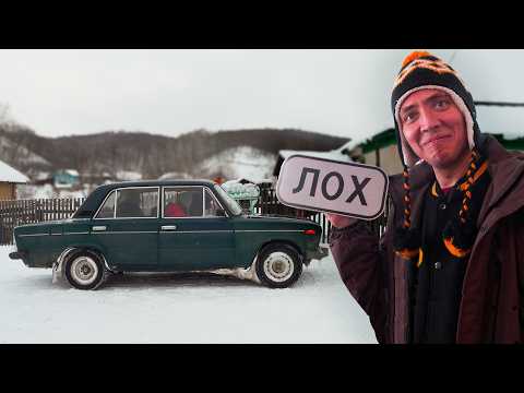 Не зря говорят: "Лох - это судьба" thumbnail