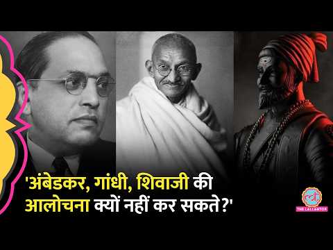 Blasphemy के Author Kushal Mehra ने  Sacredness को लेकर Ambedkar, Shivaji, Gandhi पर क्या बोले? thumbnail