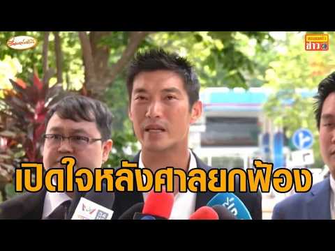'ธนาธร' เปิดใจหลังศาลยกฟ้อง คดี ม.112 ฝากถึงหน่วยงานที่เกี่ยวข้อง ยุติการฟ้องปิดปาก thumbnail