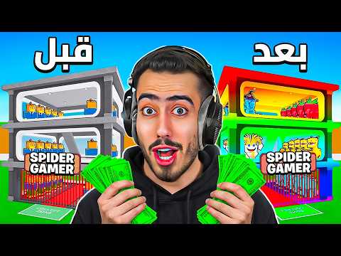 واخيراا سويت الريبيرث الجديد في ماب السرقة 🔥😍 (خسرت فلوسي) !! thumbnail