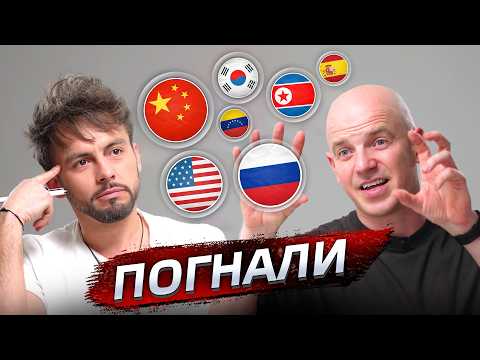 Лучшие страны. Стас Натанзон о том где сейчас сила @posle_zavtra thumbnail