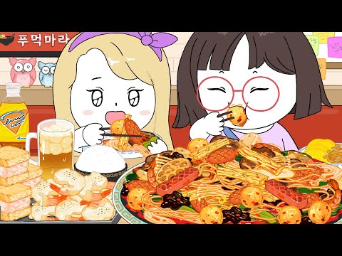 토핑 가득 마라샹궈 먹방! (마라샹궈,크림새우,멘보샤) / Malaxianguo & Cream Shrimp Mukbang! Animation ASMR /foomuk thumbnail