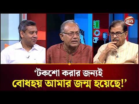 টকশো করার জন্যই বোধহয় আমার জন্ম হয়েছে! : গোলাম মাওলা রনি | Muktobak | Channel 24 thumbnail