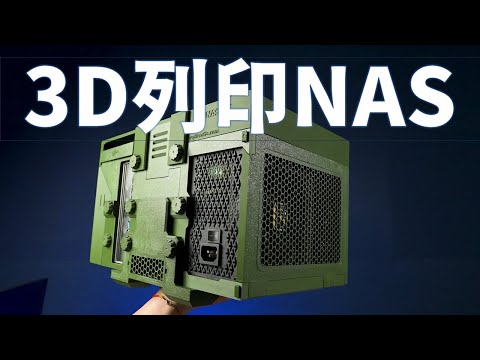 【Huan】 自己的NAS機殼自己印! 來幫利編組一台小體積高擴充的省電NAS ft.  @EmmaSleepTaiwan  & 三星 Galaxy Watch Classic thumbnail
