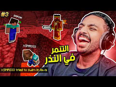 ماين كرافت بلوك الحظ رمضان : ضحك بالنذر | Minecraft One Lucky Block #3 thumbnail