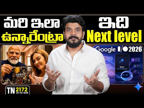 Tech News 2172 || Google I/O 2026 Highlights, OPPO Reno 16, ATM, IPL Tickets, Modi & Meloni.Etc.. thumbnail