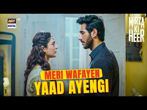 Meri Wafayein Yaad Aayengi Tumhein ?? | Mirza Ki Heer | Ali Raza | Hina Afridi | ARY Digital thumbnail