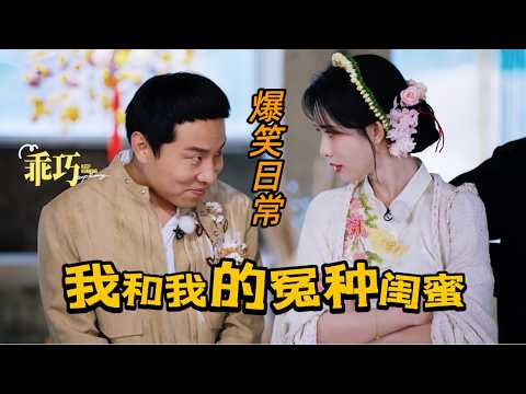 只有徐志胜的脑子才接得住孟子义的梗！孟姐来录个节目差点把自己笑死  #奔跑吧14 #孟子义 #徐志胜 #keeprunning #mengziyi thumbnail