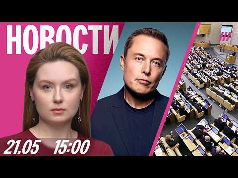 Петербург без интернета. СМИ запретили писать про запреты. Маск станет первым в мире триллионером? thumbnail