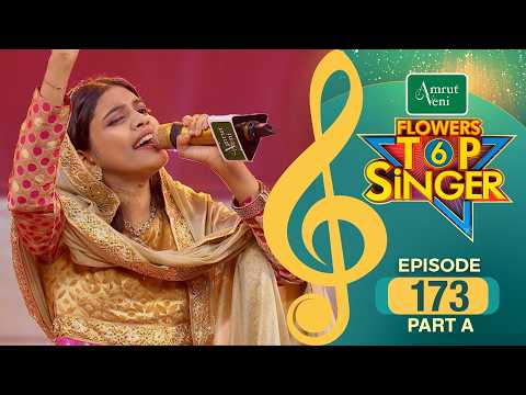 Flowers Top Singer 6 | Musical Reality Show | EP # 173 | PART A thumbnail