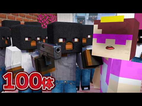 おかんの家に100体の泥棒を送り込んでみた【まいくら / マインクラフト】 thumbnail