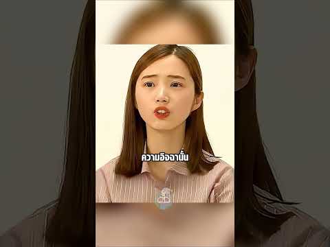 สวยเกินไป…เลยโดนทั้งบ้านเกลียดชีวิตพัง! thumbnail
