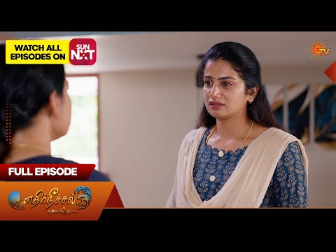 Ethirneechal Thodargiradhu - Full Episode | EP - 484 | 05 May 2026 | Tamil Serial | Sun TV thumbnail