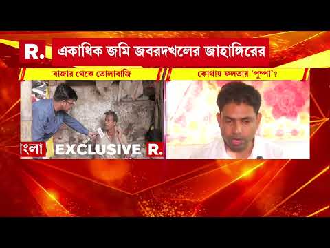 ফলতায় বাজার থেকে তোলাবাজির অভিযোগ জাহাঙ্গিরের বিরুদ্ধে thumbnail