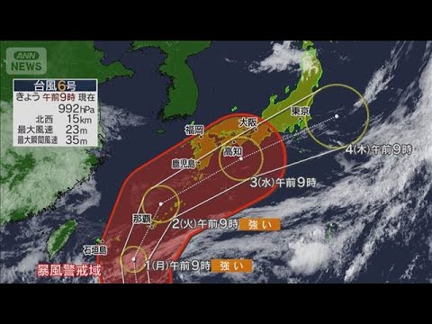 真夏日続出 熱中症に注意　台風6号北上中 来週半ばにかけ警戒(2026年5月30日) thumbnail