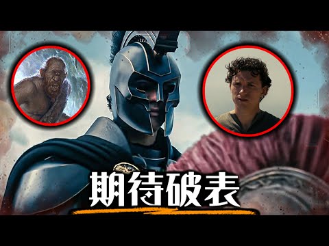 【預告解析】《奧德賽》 諾蘭的生涯巔峰之作? | 預告解析 | 超粒方 | The Odyssey thumbnail