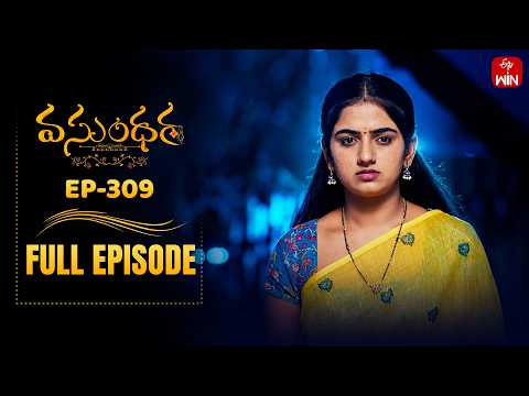Vasundara | 26th May 2026 | Full Episode No 309 | ETV Telugu thumbnail
