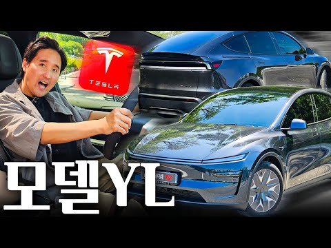 "승차감 어그로 그만끌어" 모델Y 오너들 충격… 모델YL 직접 타보니 승차감이 다릅니다 thumbnail