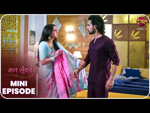 Mann Sundar | Mini Episode 1584 | Nahaar aur Ruhi ki kahani | Dangal TV thumbnail