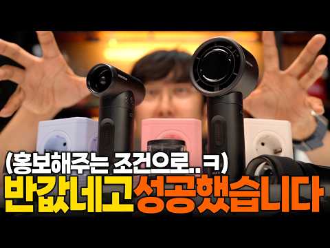 오늘 단하루! 1초컷 변신 "파워송풍기", 멀티탭  반값 네고 해왔습니다![엉망진창라이브] thumbnail