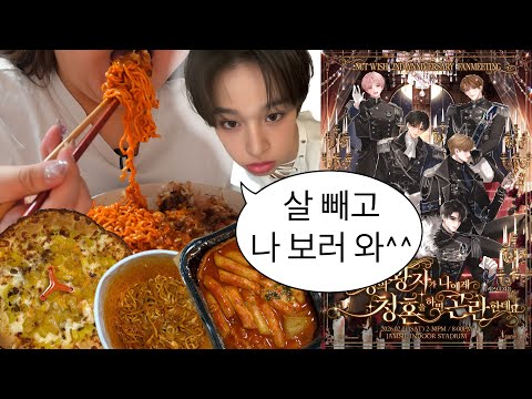 (다이어트 일지#23) 드디어 나도 위시팬미팅 간다! D-37 {공복 시간을 유지하자} thumbnail
