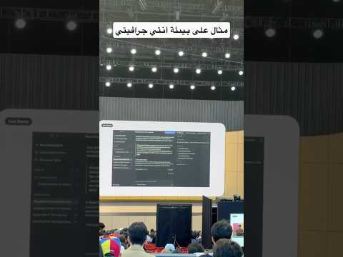 أداة Google Antigravity المخصصة للوكلاء الذكاء الاصطناعي 🚨.#Gemini #GoogleIO #فيصل_السيف #تقنية thumbnail