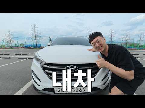 내 차 홍보 thumbnail