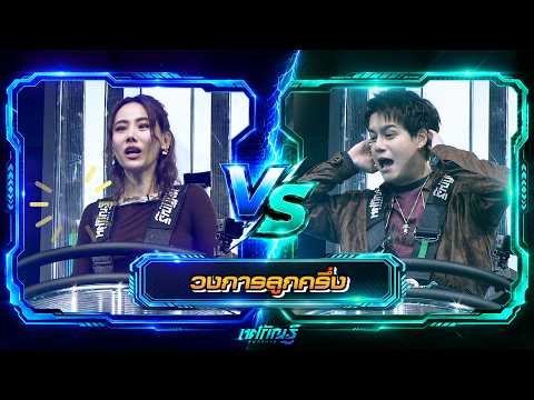 วงการวรรณยุกต์ | รอน vs ฟรัง | ทศกัณฐ์ รันวงการ thumbnail