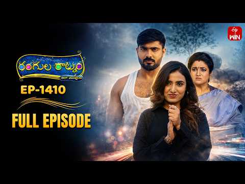 Rangula Ratnam | 21st May 2026 | Full Episode No 1410 | ETV Telugu thumbnail