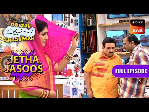 क्या Jethalal पहचान पायेगा Customer Bawri को? | Taarak Mehta Ka Ooltah Chashmah | Jetha Jasoos thumbnail