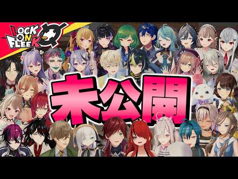 【総勢28名】蔵出しトーク＆ゲーム未公開シーン一挙大公開SP #ロクフリにじさんじ thumbnail