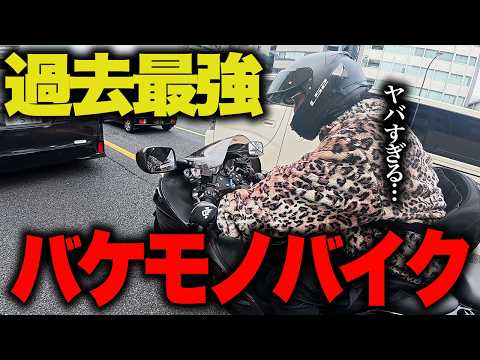 こんなバイク公道で走っちゃダメじゃね？ thumbnail