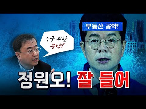 최경영의 절규 “뭐가 무서워서 이런 공약을 발표해?” [코너별 다시보기] thumbnail
