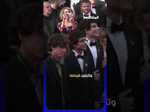 قد تبلغ قيمتها مليون يورو... سرقة ساعة فاخرة بمهرجان كان السينمائي #اخبار_المشهد thumbnail