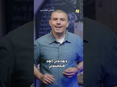 المُخبر الاقتصادي+ | فخ القروض الاستهلاكية.. كيف تستغل الشركات حاجة محدودي الدخل؟ thumbnail
