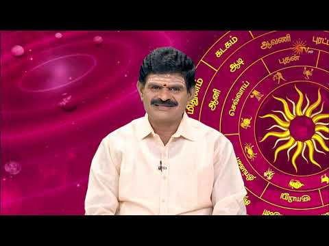 இன்றைய ராசி பலன் | நல்ல காலம் பிறக்குது |19 May 2026 | Sun TV thumbnail