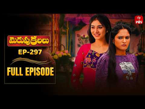 Merupu Kalalu | 12th May 2026 | Full Episode No 297 | ETV Telugu thumbnail