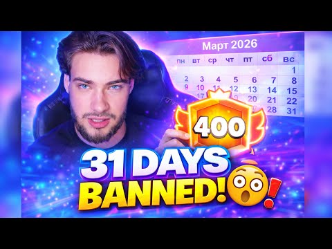 TOP 2 BANNED! 😱 R.I.P 400K 🏆  thumbnail