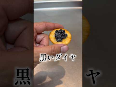 キャビアはカエルの卵で代用できるのか？ thumbnail