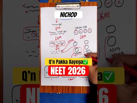 Biggest NCERT Confusion?| 4 Marks Pakke✅| Neet 2026 thumbnail