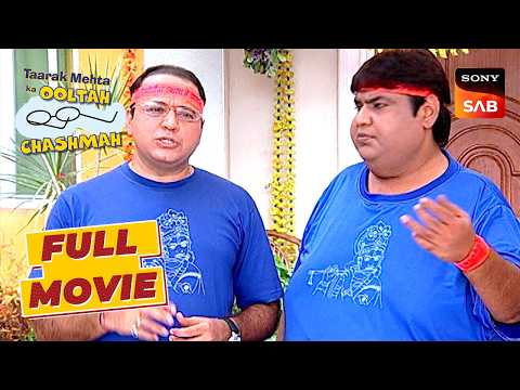 Jetha ने क्यों उड़ाया Bhide का मजाक? | Taarak Mehta Ka Ooltah Chashmah | Janamasthami thumbnail