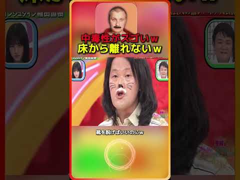 バイトリーダーになることって金運・仕事運が上がったりするんですか？ #千鳥 #千鳥のクセがスゴいネタGP 1 thumbnail