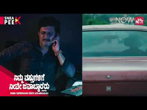 Nimma Vasthugalige Neeve Javaabdaararu (Kannada) - Sneak Peek | Dileep Raj | Watch now on Sun NXT thumbnail