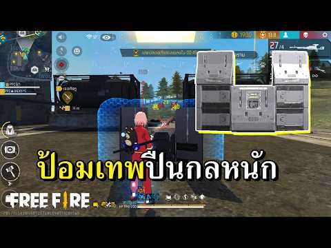 คอมโบไอซ์วอลบังเกอร์ แรร์สุดในสามโลก thumbnail