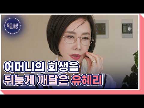 “엄마는 항상 우리를 떠나지 않았어요” MBN 260514 방송 thumbnail