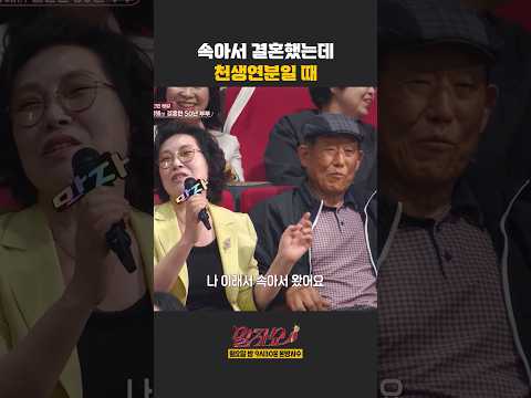 속아서 결혼했는데 천생연분일 때 | 말자쇼 | KBS 260504 방송 thumbnail