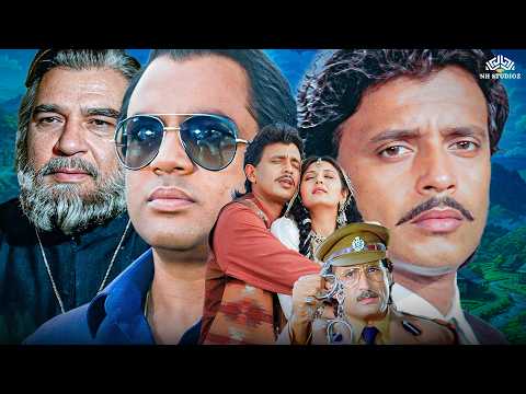 Nirbhay (1995) Hindi Full Movie | Mithun Chakraborty, Sangeeta Bijlani, Paresh Rawal, Anupam Kher thumbnail