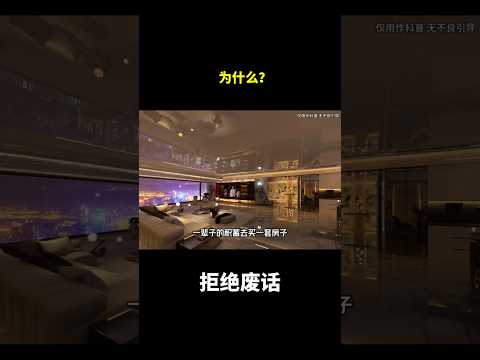 为什么？#冷知识 #涨知识 thumbnail