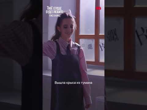 Устроили драку | Твое сердце будет разбито | Смотрите скоро на START thumbnail